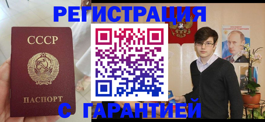 временная регистрация поиск в Геленджике