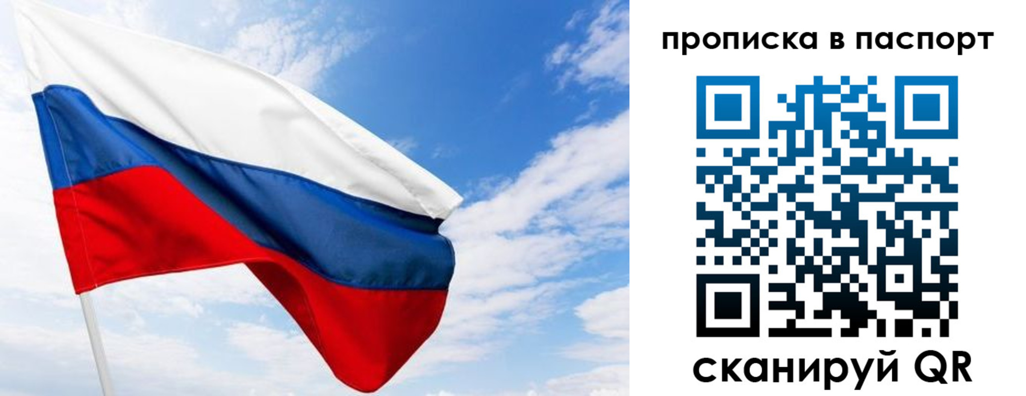 прописка поиск в Геленджике