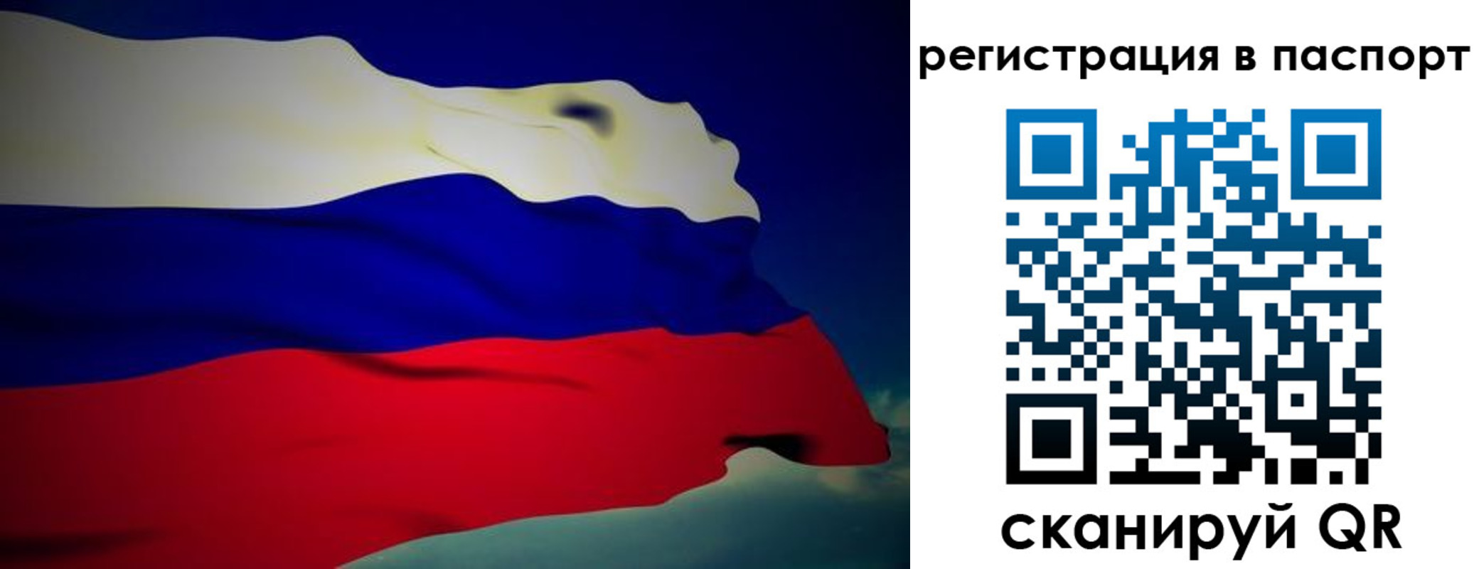 временная регистрация 2025 в Геленджике