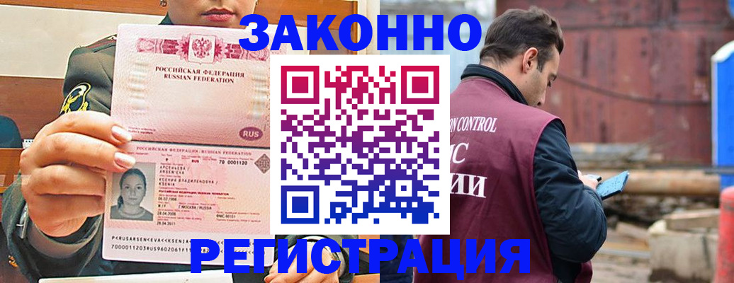 прописка для военкомата в Геленджике