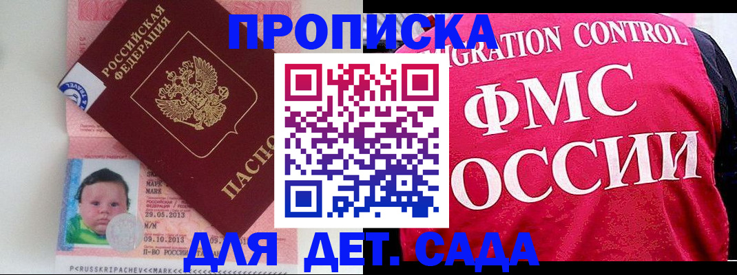 временная регистрация собственник в Геленджике