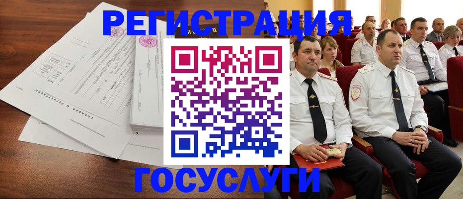 прописка законно в Геленджике