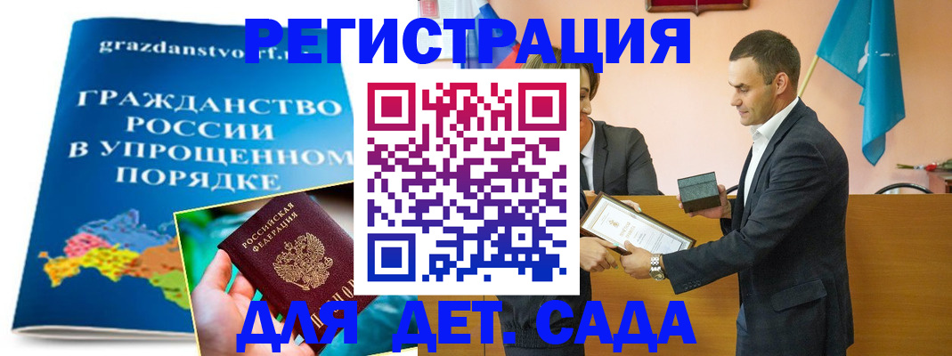 прописка штамп в Геленджике